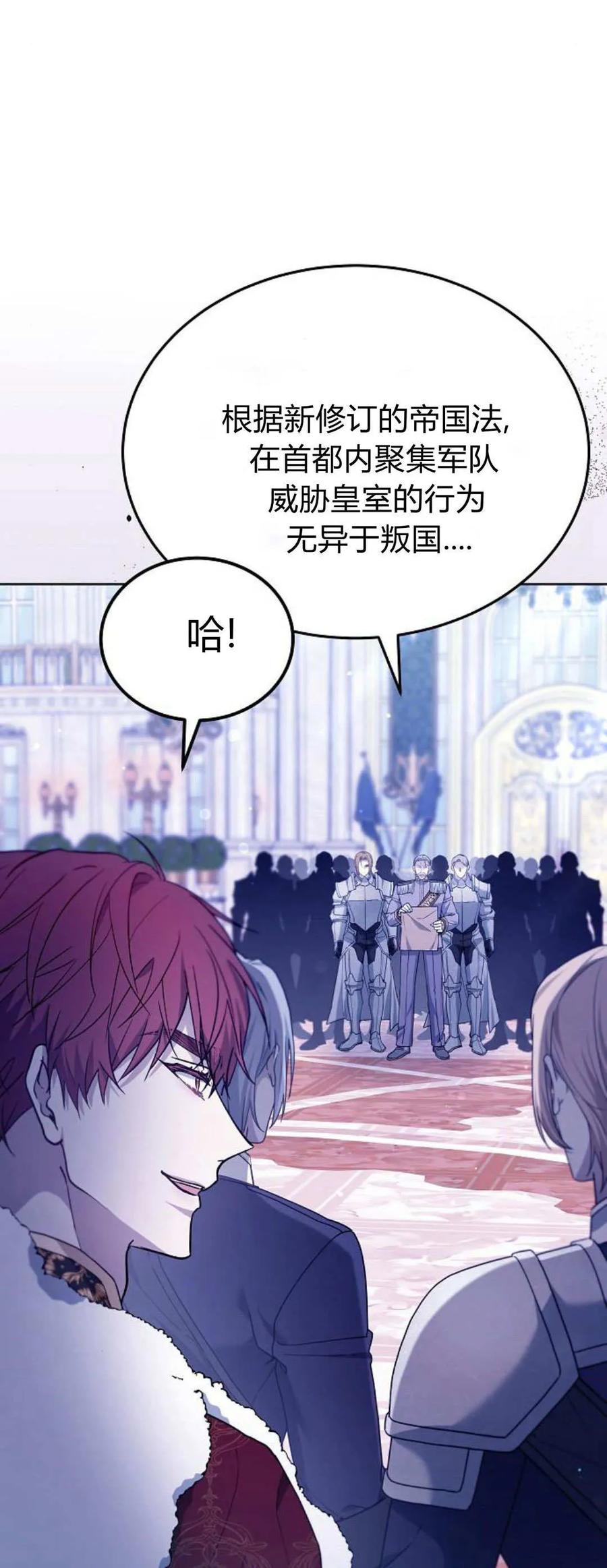 傲慢时代 - 第68话 - 第36张图