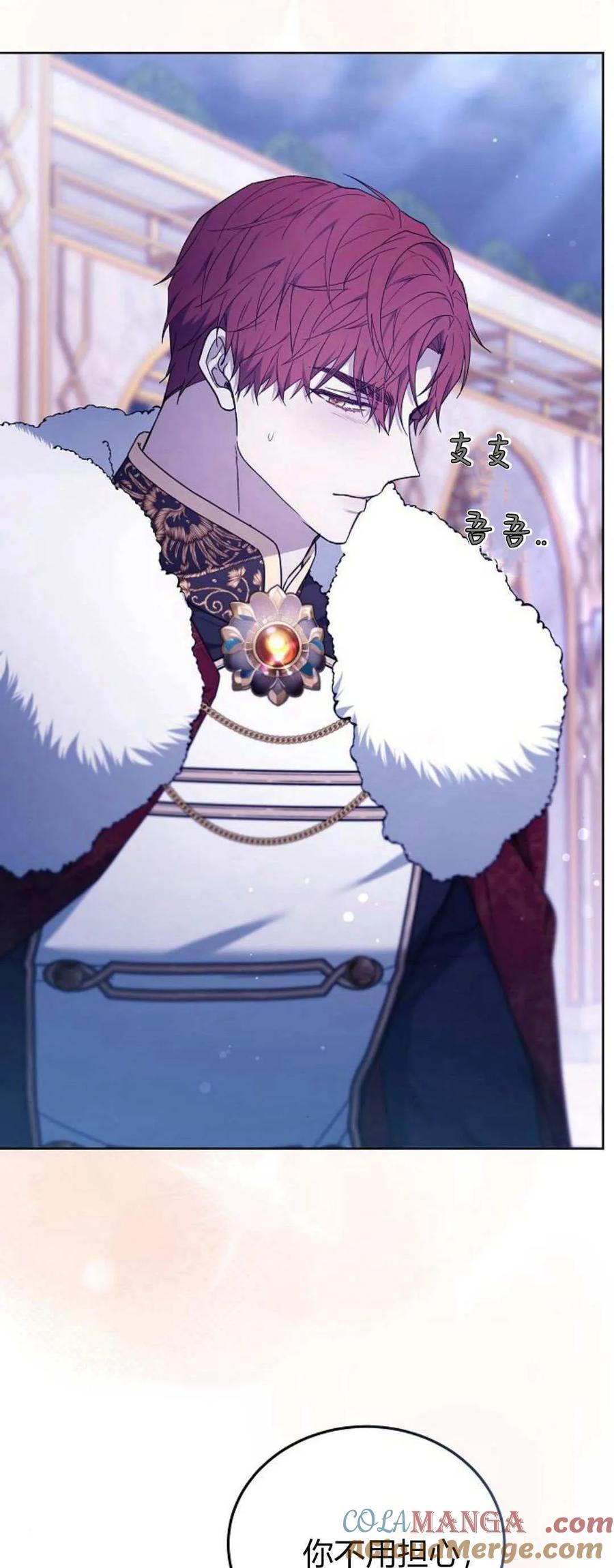 傲慢时代 - 第68话 - 第9张图