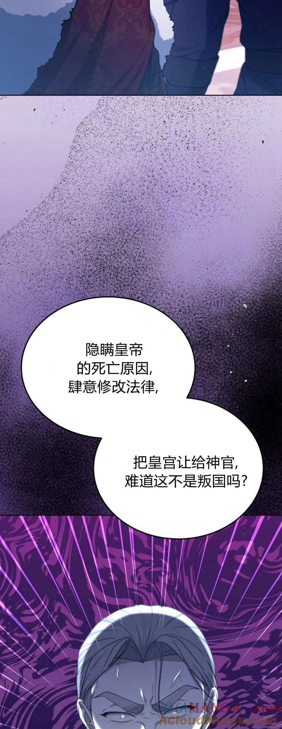 傲慢时代 - 第68话 - 第37张图