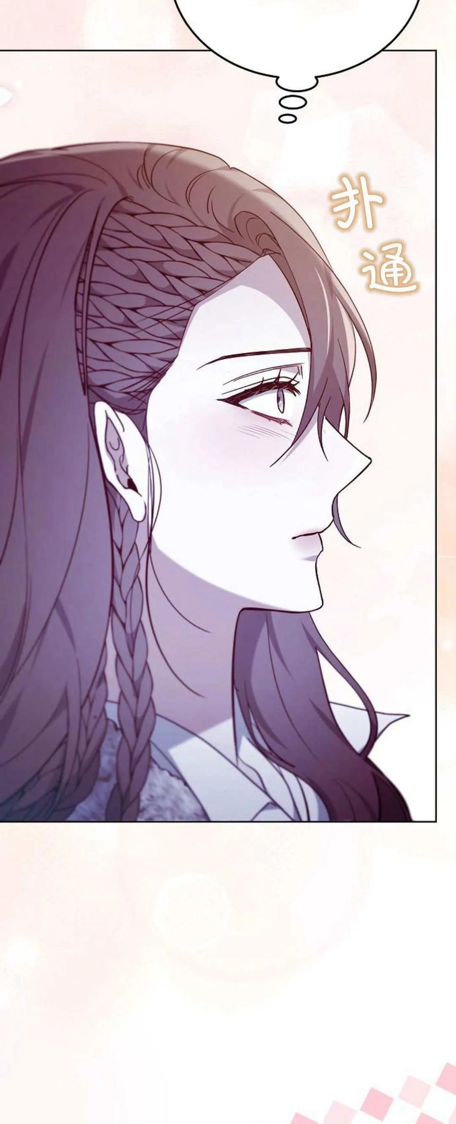 傲慢时代 - 第68话 - 第15张图