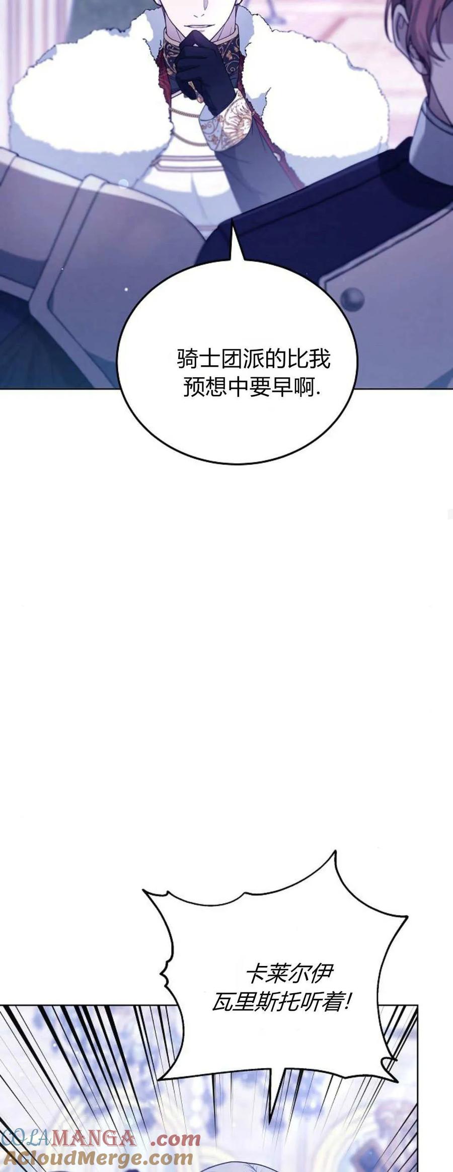 傲慢时代 - 第68话 - 第33张图