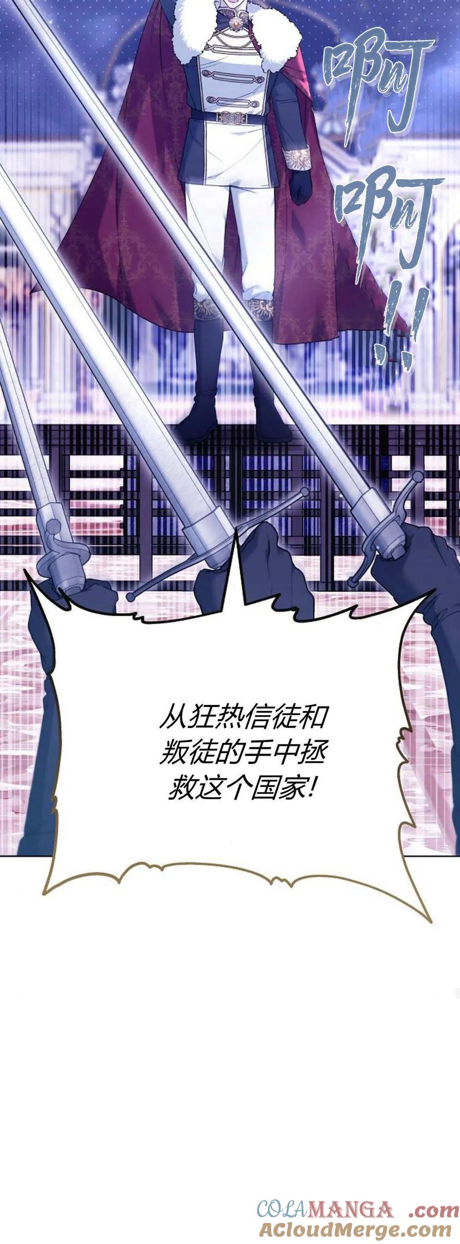 傲慢时代 - 第68话 - 第29张图