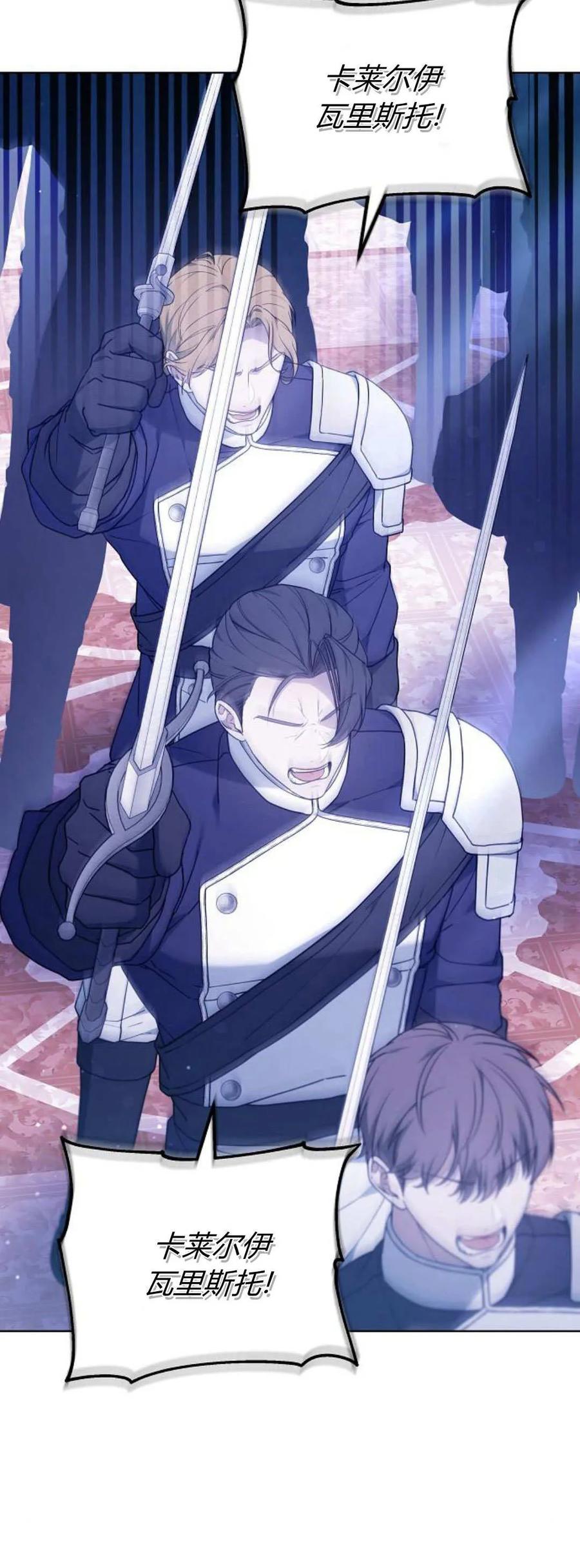 傲慢时代 - 第68话 - 第26张图