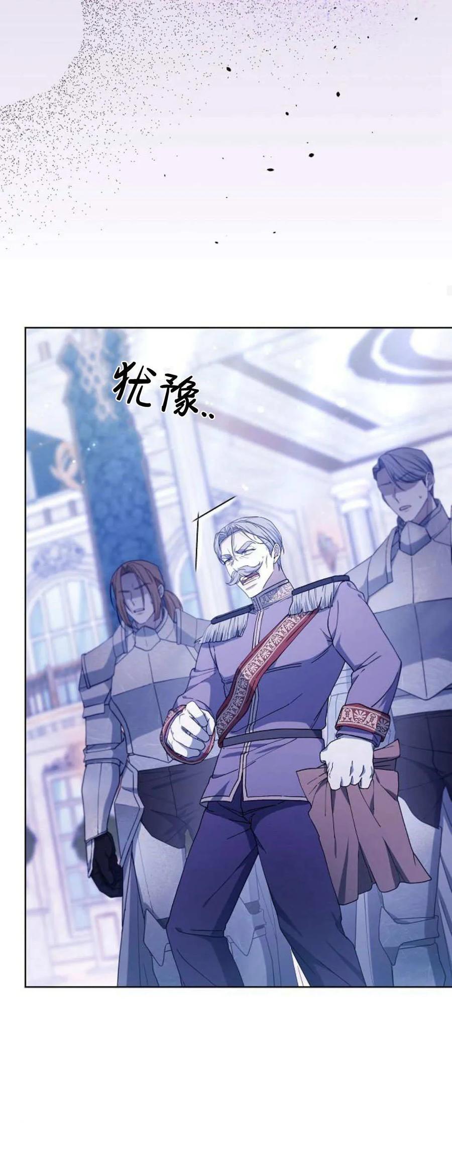 傲慢时代 - 第68话 - 第40张图