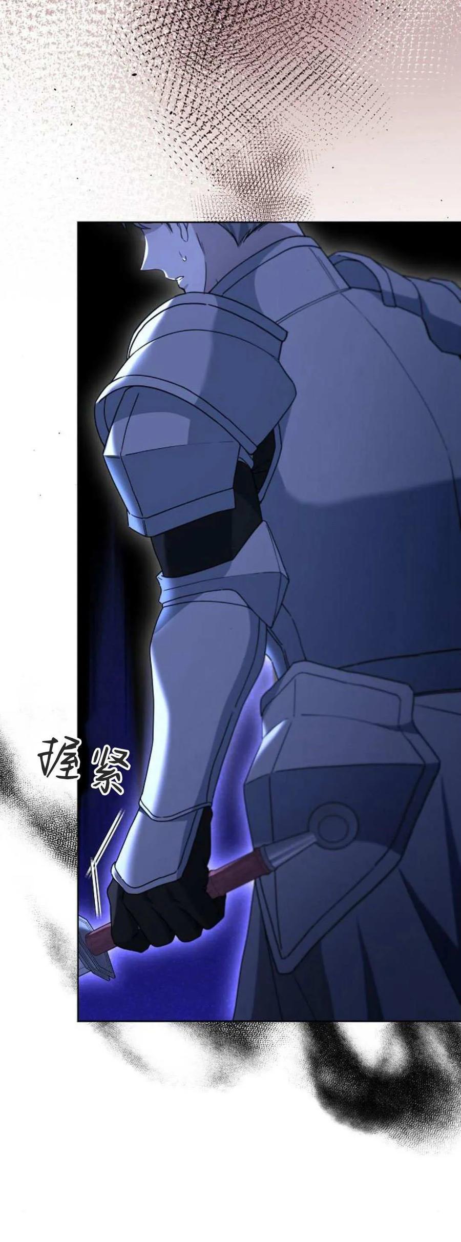 傲慢时代 - 第68话 - 第50张图