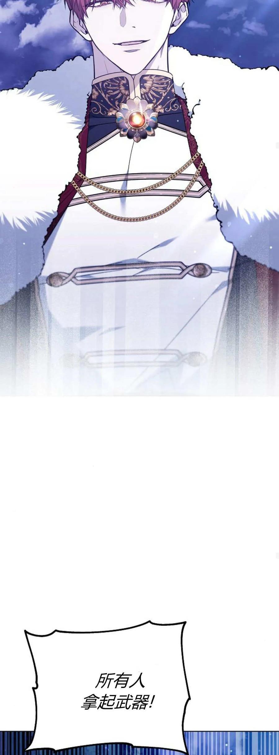 傲慢时代 - 第68话 - 第22张图