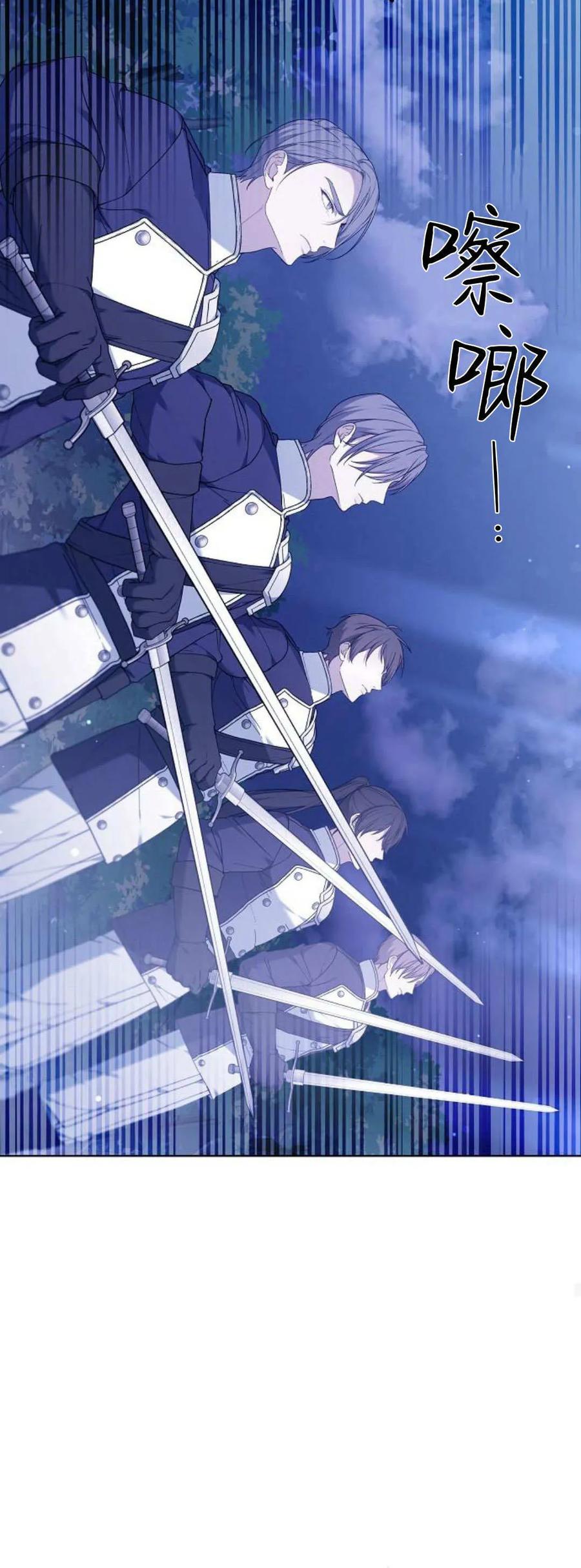 傲慢时代 - 第68话 - 第23张图