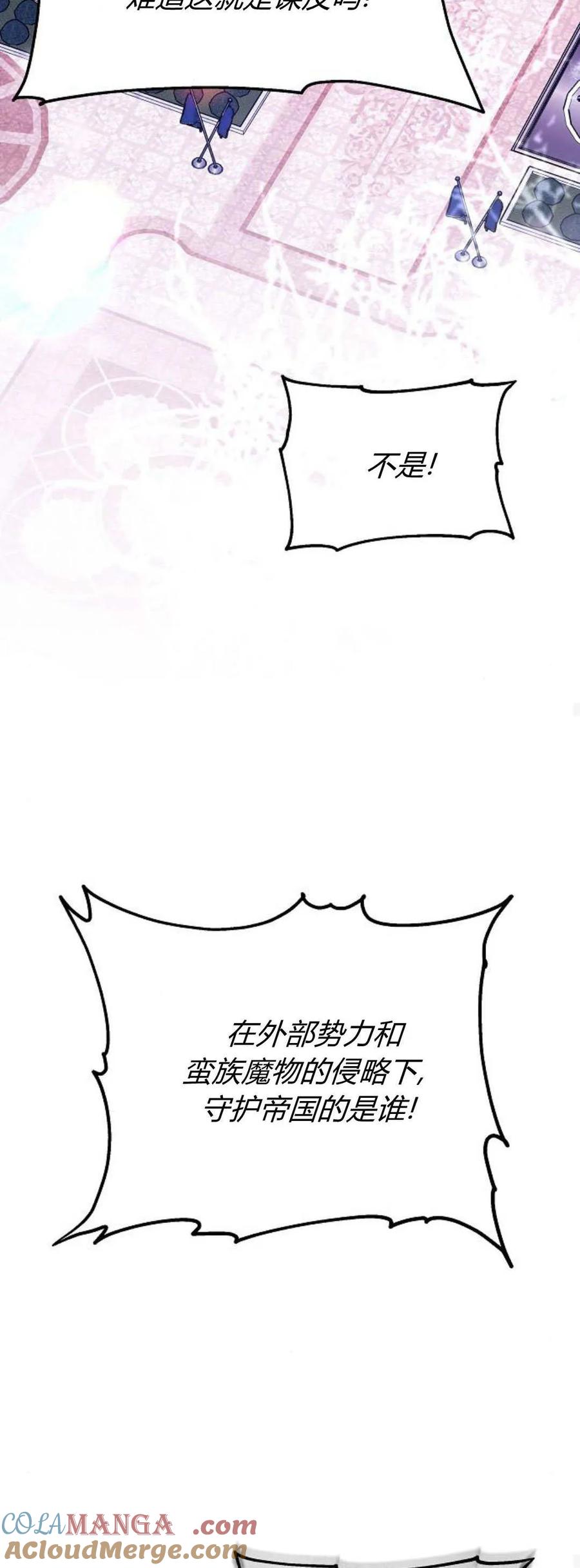 傲慢时代 - 第68话 - 第25张图