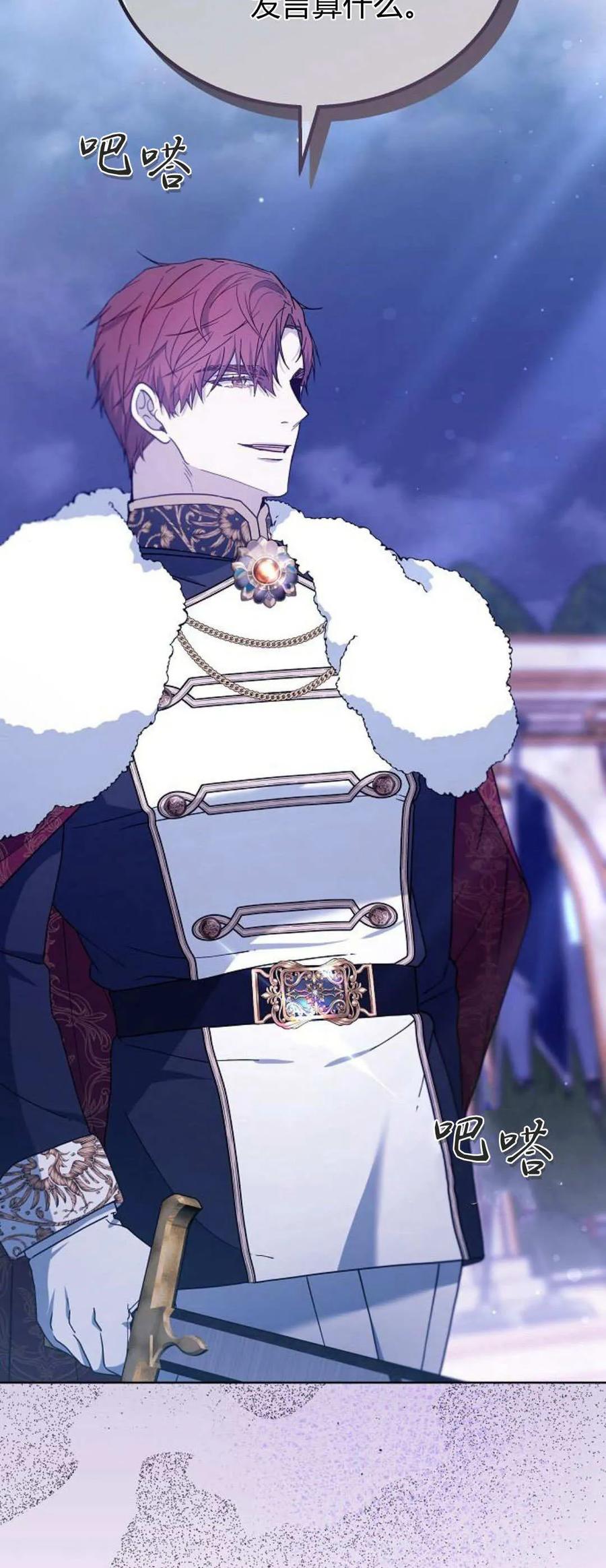 傲慢时代 - 第68话 - 第39张图