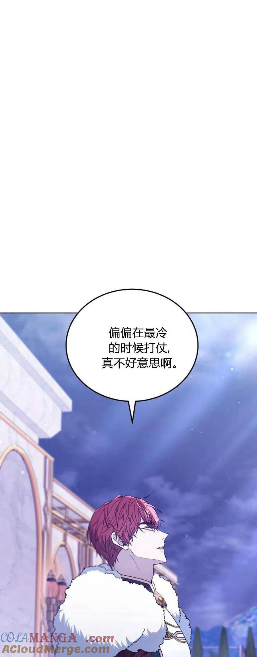 傲慢时代 - 第68话 - 第5张图