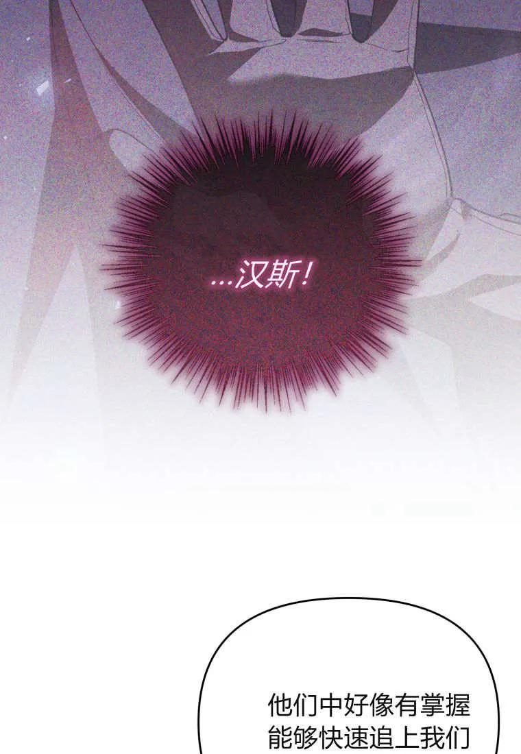 成为苏尔坦珍爱的猫咪 第70话 第54页