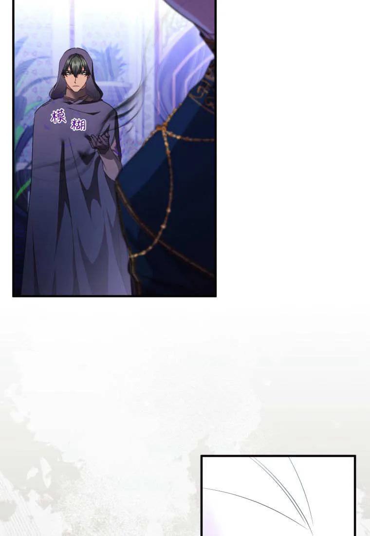 成为苏尔坦珍爱的猫咪 第70话 第78页
