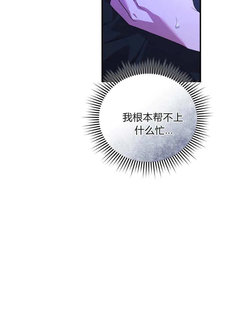 成为苏尔坦珍爱的猫咪 第70话 第50页