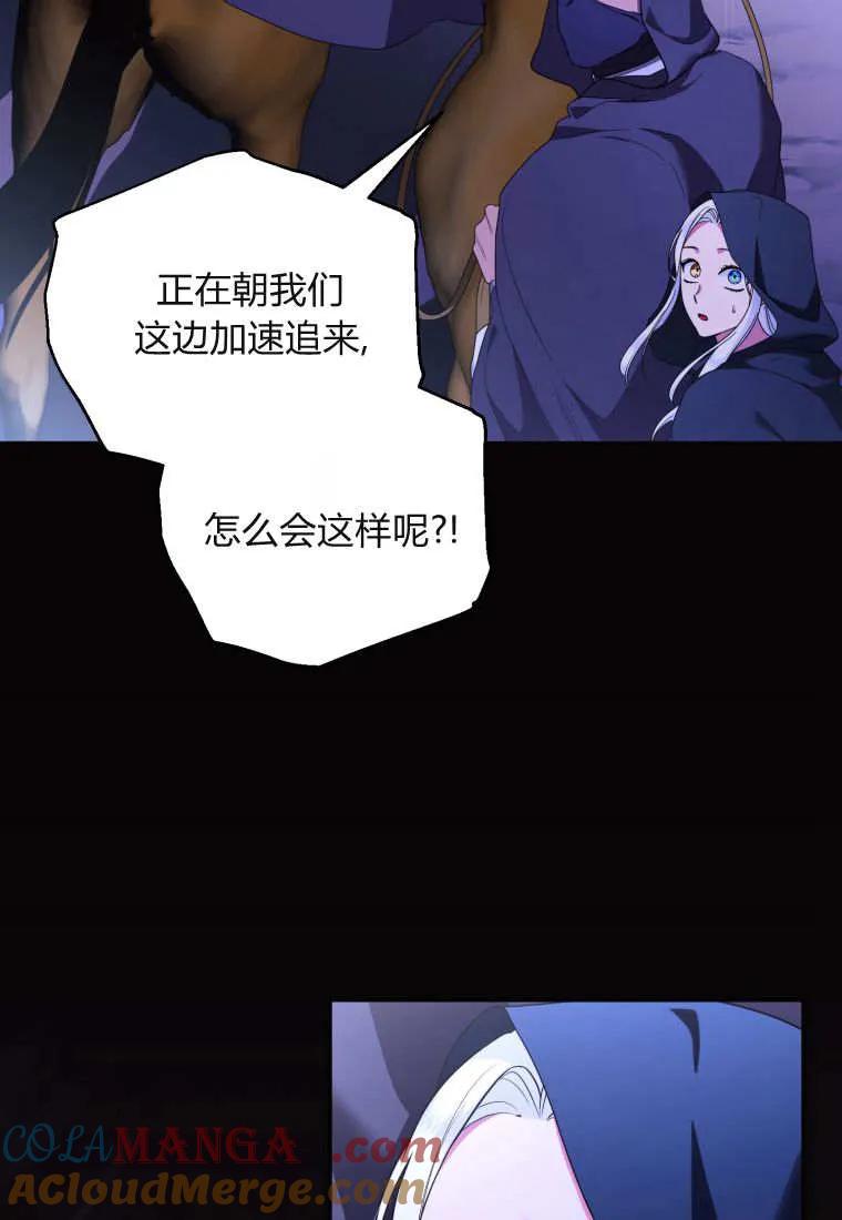 成为苏尔坦珍爱的猫咪 第70话 第52页