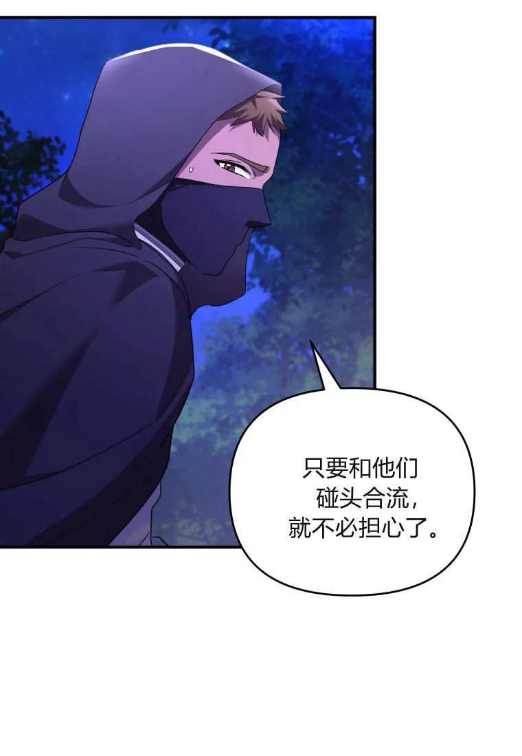 成为苏尔坦珍爱的猫咪 第70话 第47页