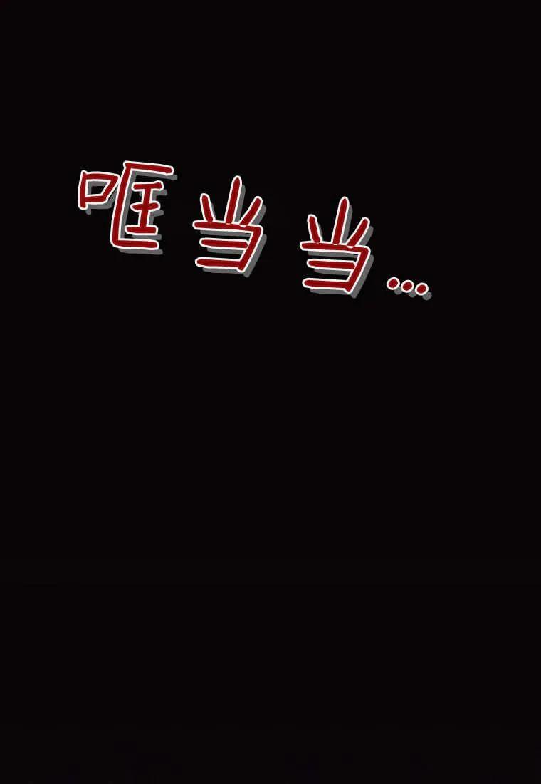 成为苏尔坦珍爱的猫咪 第70话 第68页