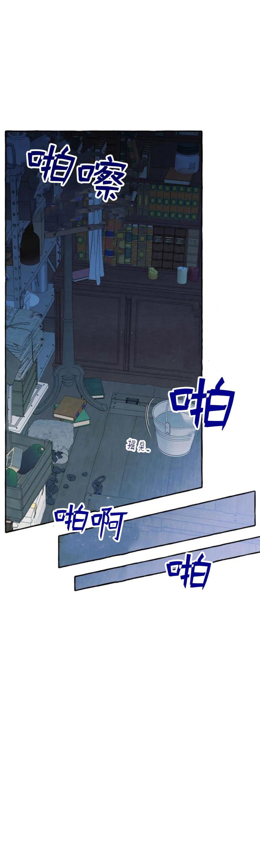 《以为只是普通附身》第73话 第51页