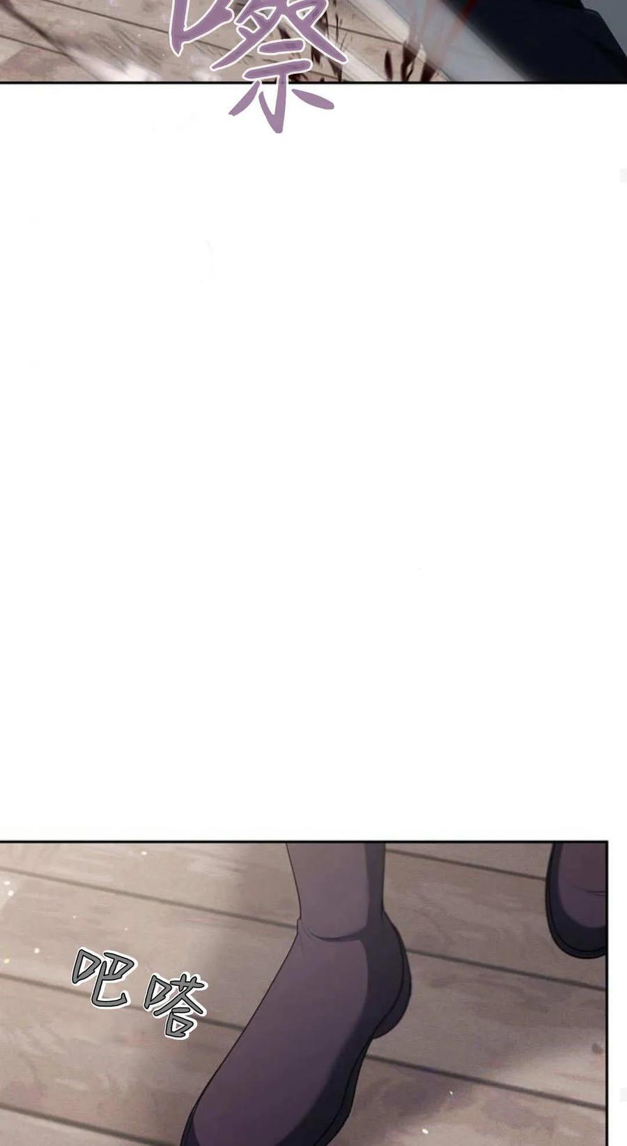 傲慢时代 - 第78话 - 第58张图