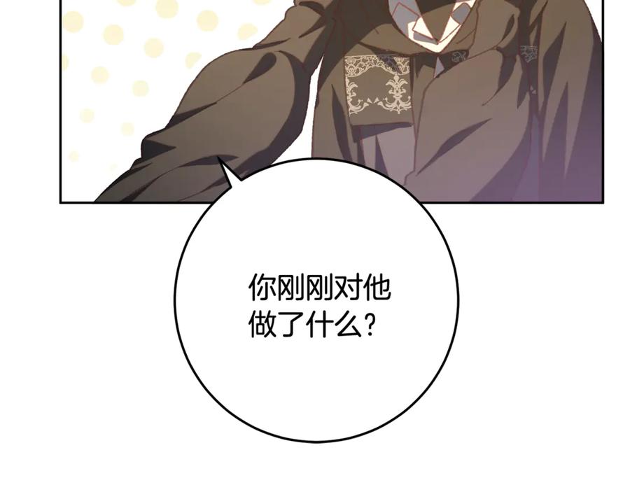 混球的姐姐 第77话 打人就是方法 第51页