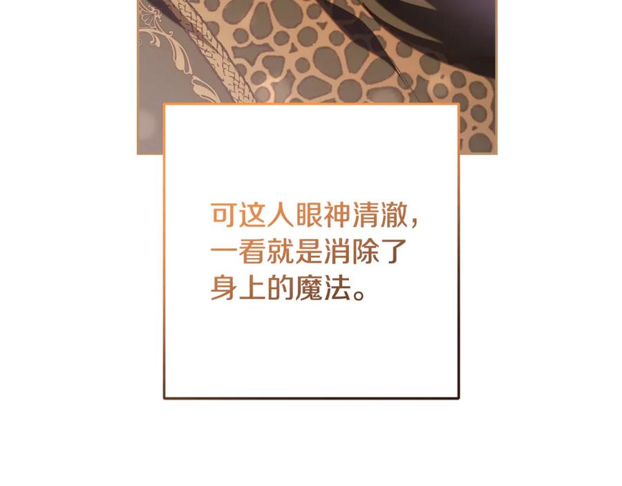 混球的姐姐 第77话 打人就是方法 第47页