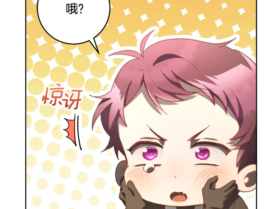 混球的姐姐 第77话 打人就是方法 第50页