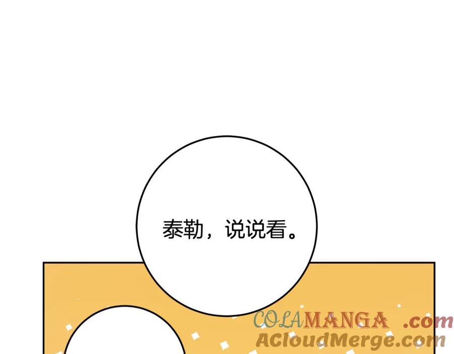 混球的姐姐 第77话 打人就是方法 第49页
