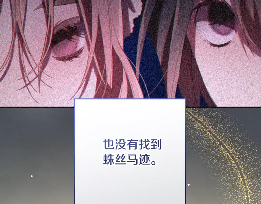 混球的姐姐 第77话 打人就是方法 第43页