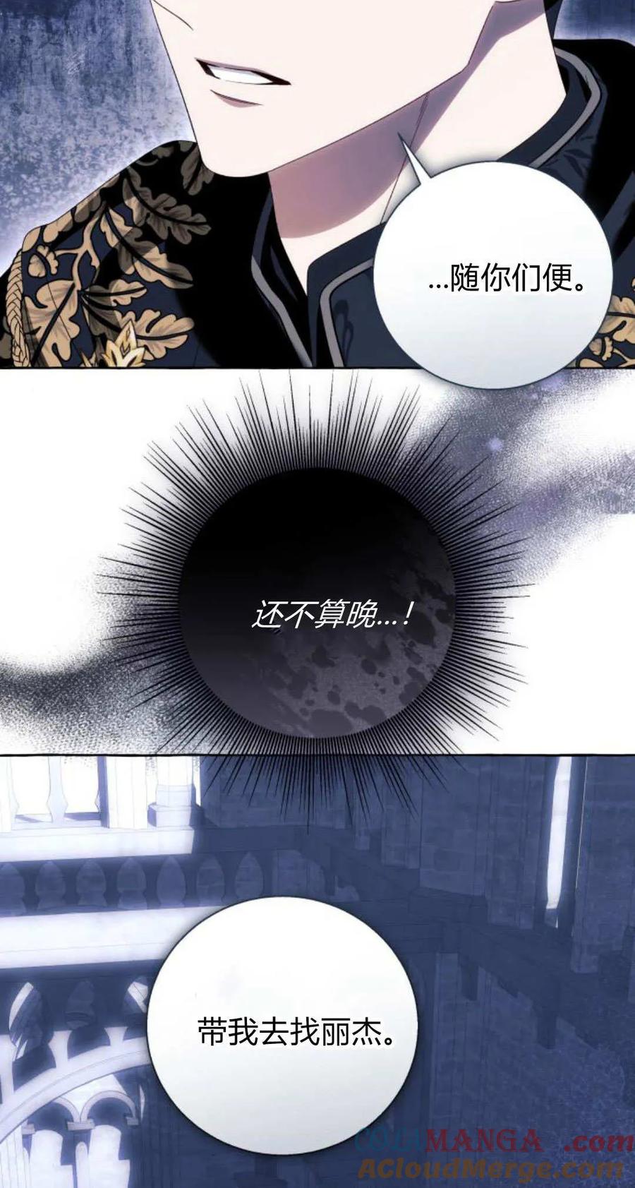 《以为只是普通附身》第86话 第34页