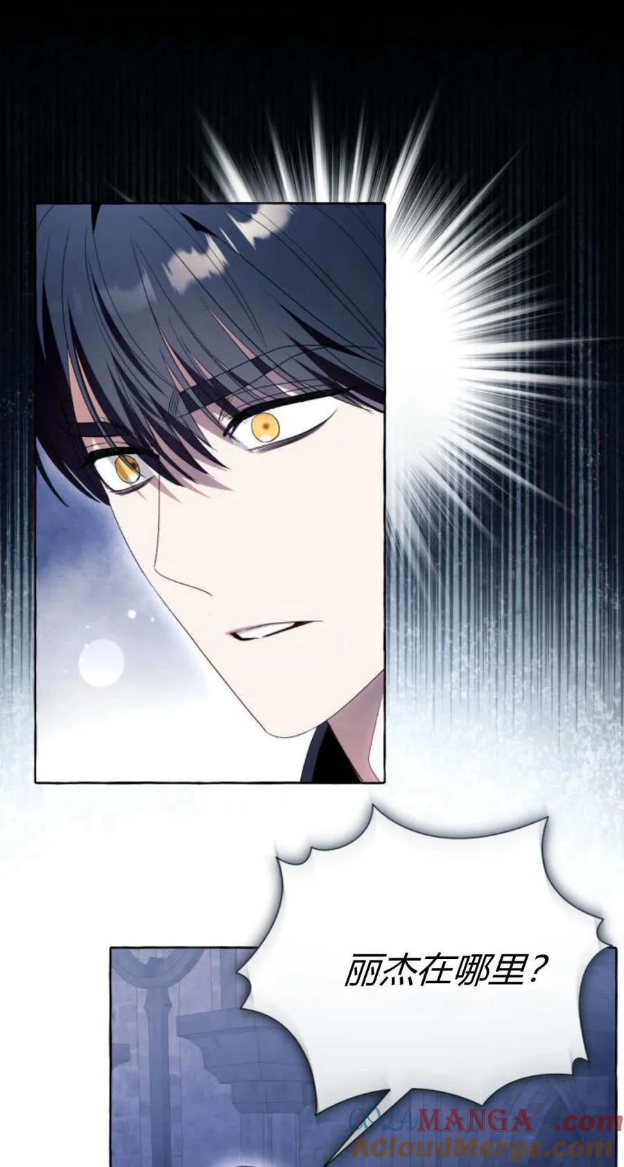 《以为只是普通附身》第86话 第31页
