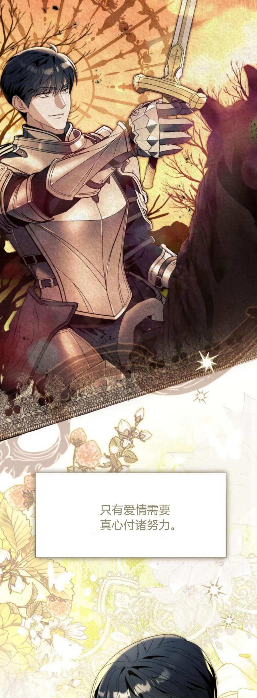 《以为只是普通附身》第86话 第29页