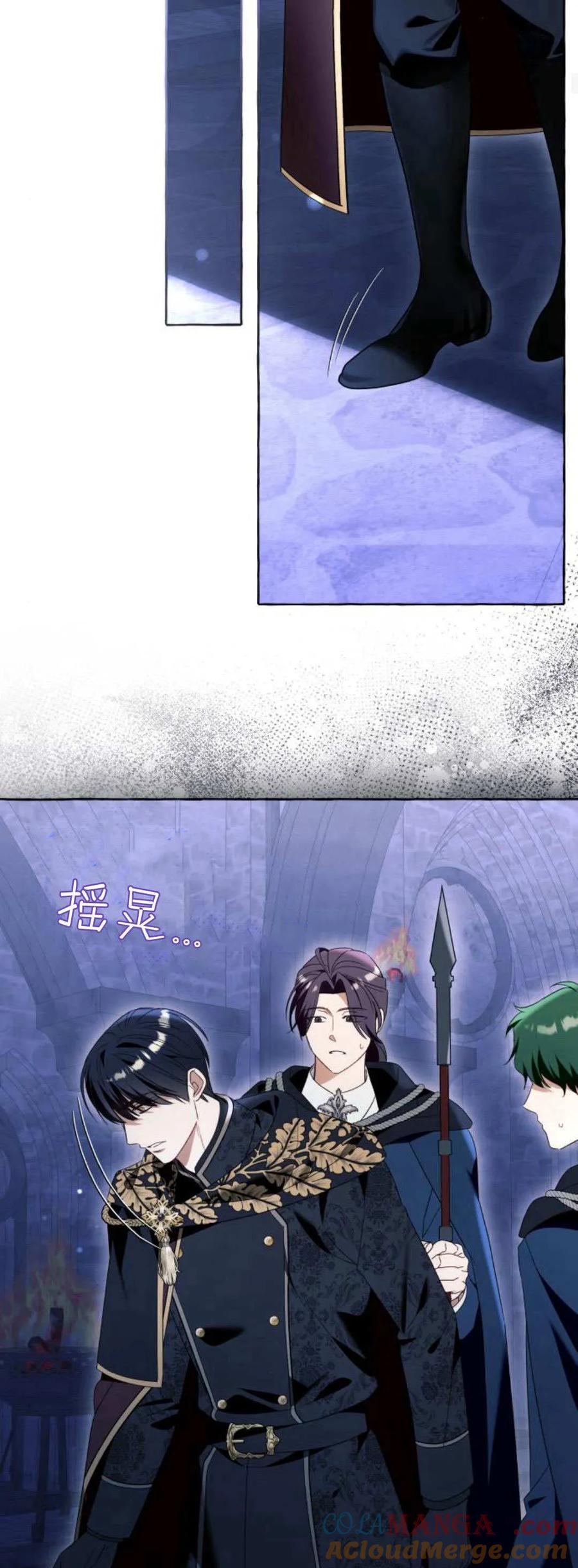 《以为只是普通附身》第86话 第25页