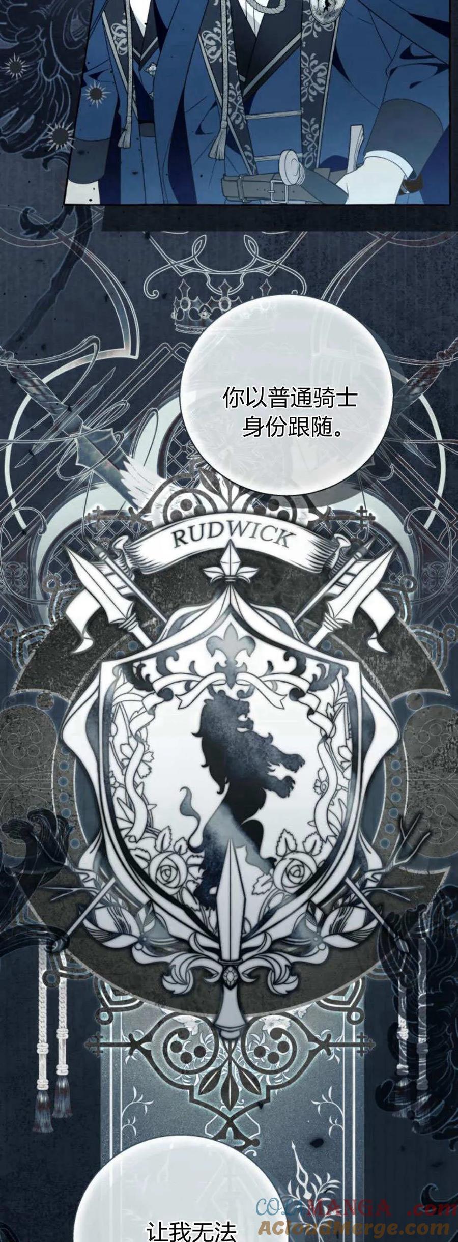 《以为只是普通附身》第86话 第22页