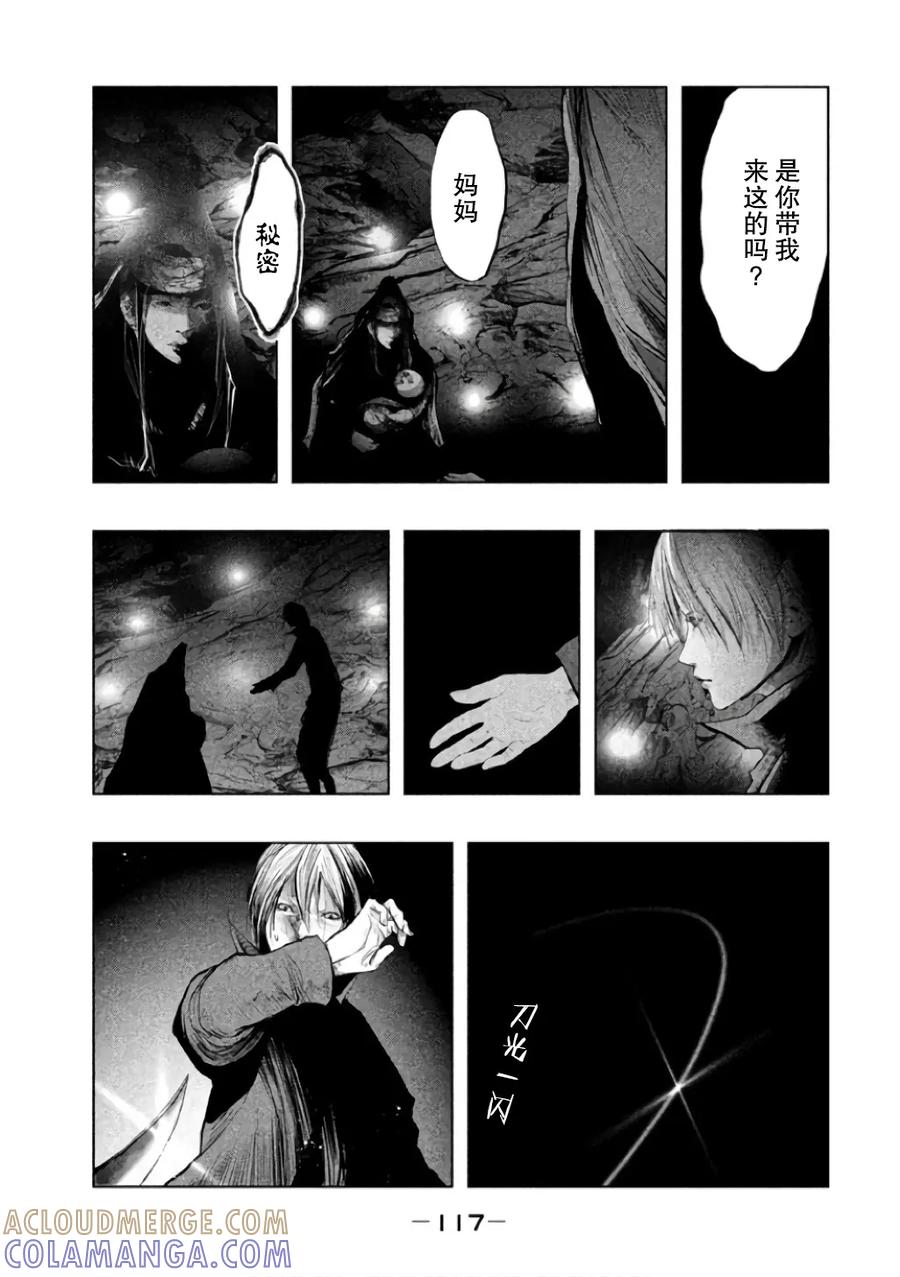 《当无火葬场的小镇里钟声鸣响时》第143话 山神曲禅 第5页