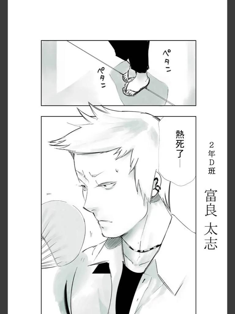 东京食尸鬼 喰种Jack篇01 第12页