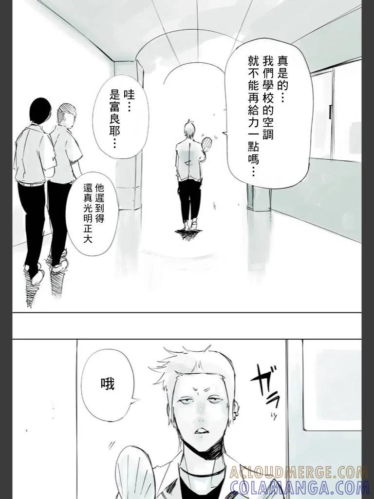 东京食尸鬼 喰种Jack篇01 第13页