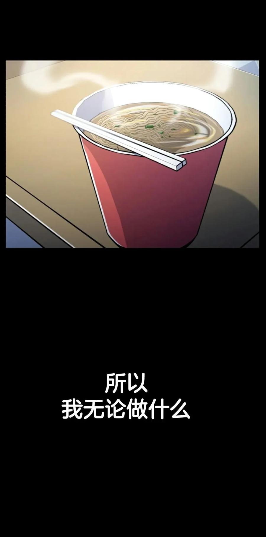 《只有我知道的主角》第2集 第156页