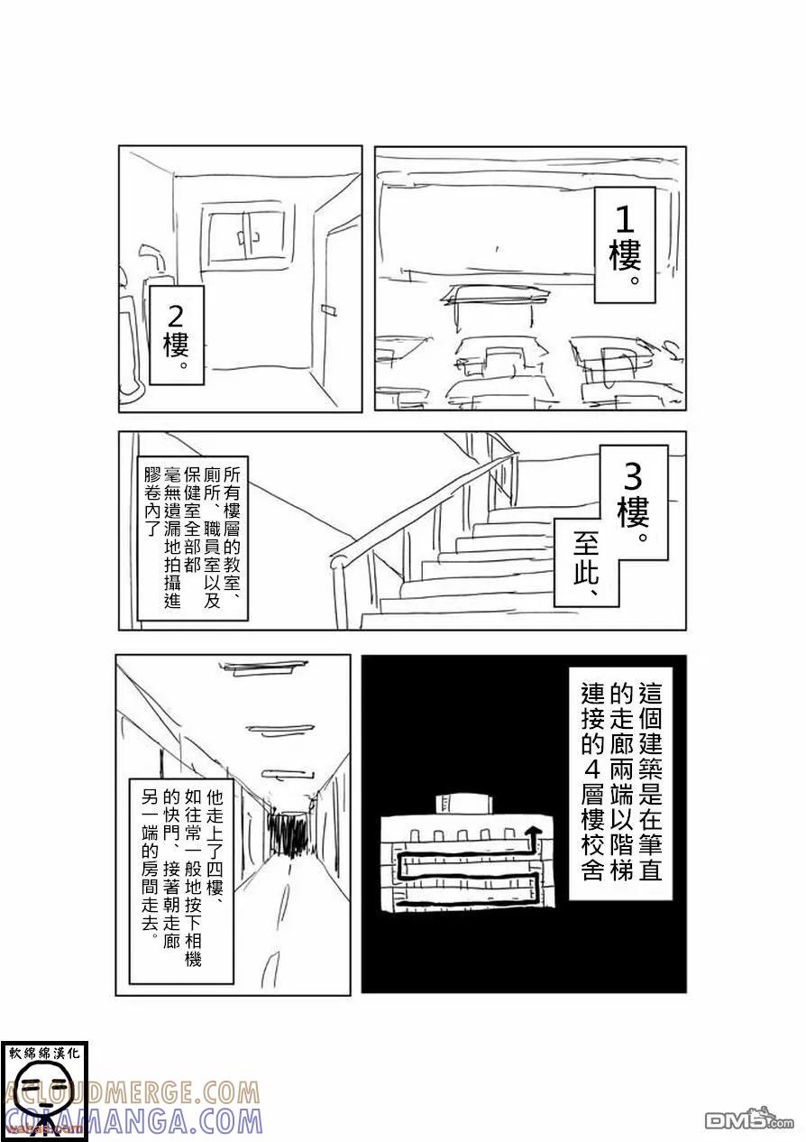 灵能百分百 - 外传：第11话 特别篇8 - 第2张图