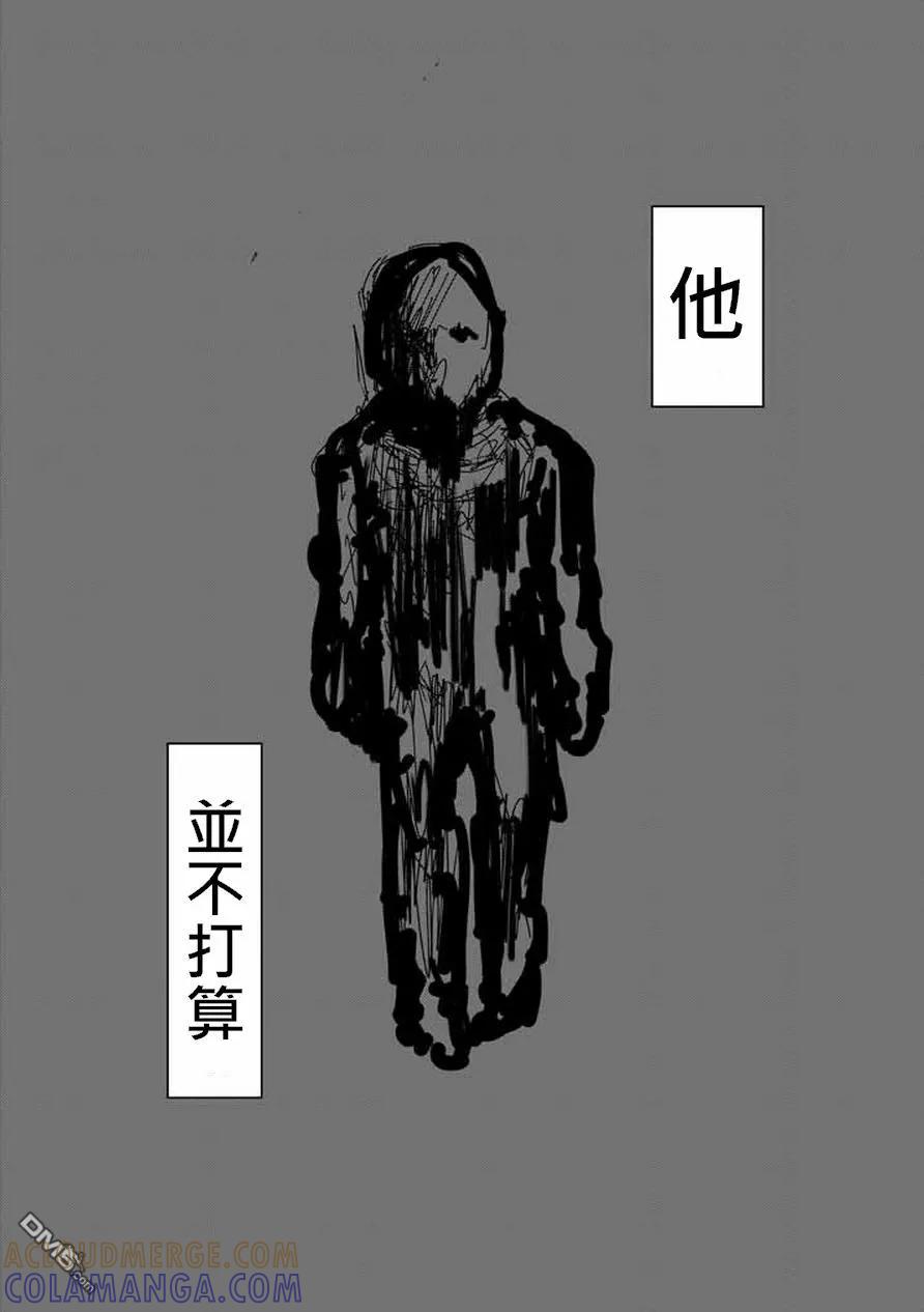 灵能百分百 - 外传：第11话 特别篇8 - 第5张图