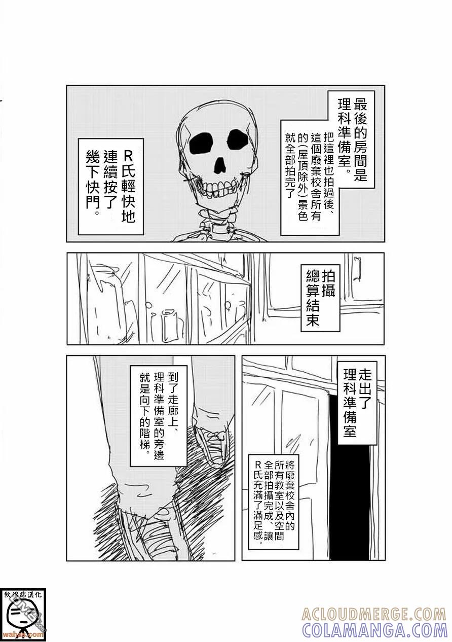 灵能百分百 - 外传：第11话 特别篇8 - 第3张图