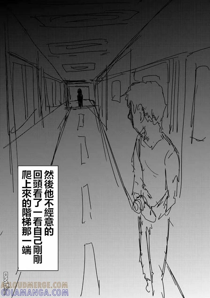 灵能百分百 - 外传：第11话 特别篇8 - 第4张图