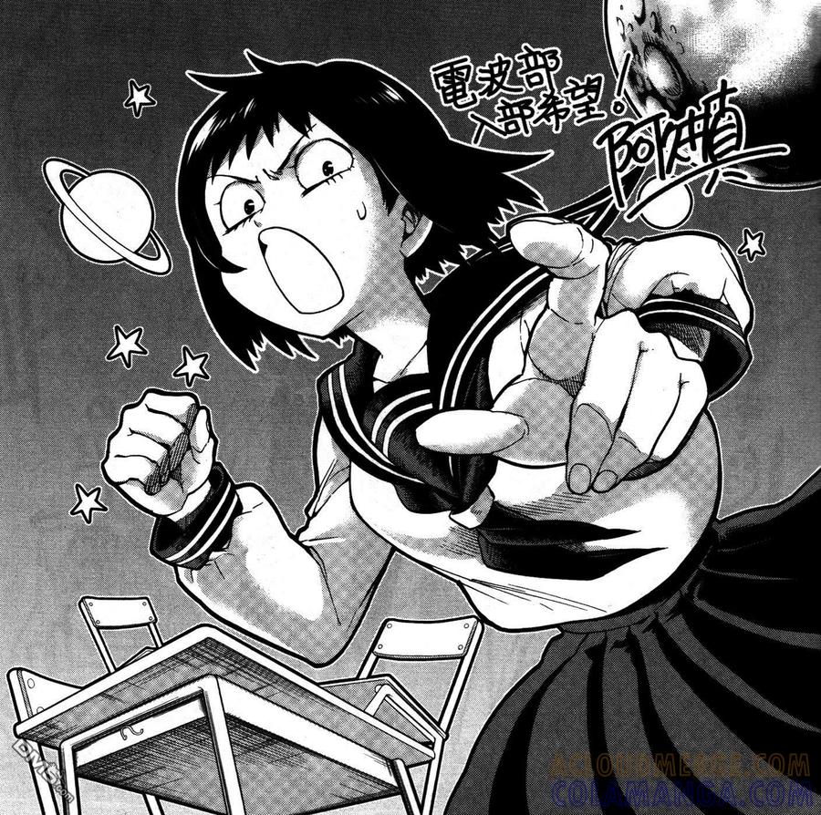 灵能百分百 - 外传：第16话 灵能x吞噬 - 第13张图