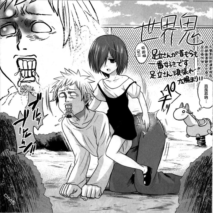 灵能百分百 - 外传：第17话 世界鬼X灵能 - 第16张图