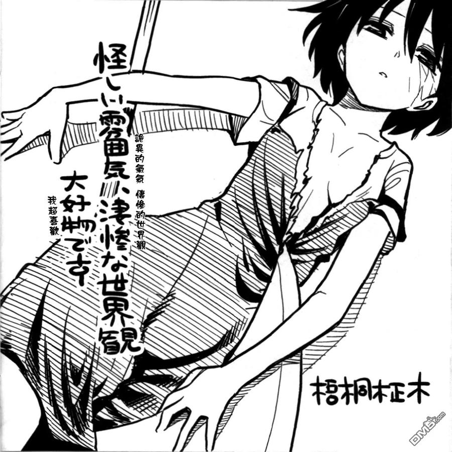 灵能百分百 - 外传：第17话 世界鬼X灵能 - 第14张图