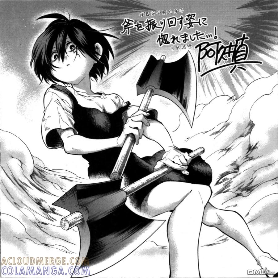 灵能百分百 - 外传：第17话 世界鬼X灵能 - 第13张图