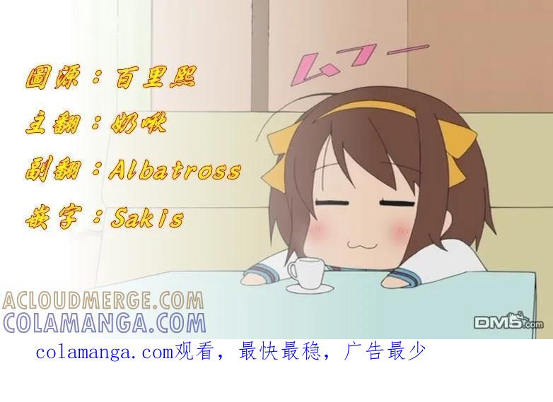 灵能百分百 - 外传：第17话 世界鬼X灵能 - 第17张图