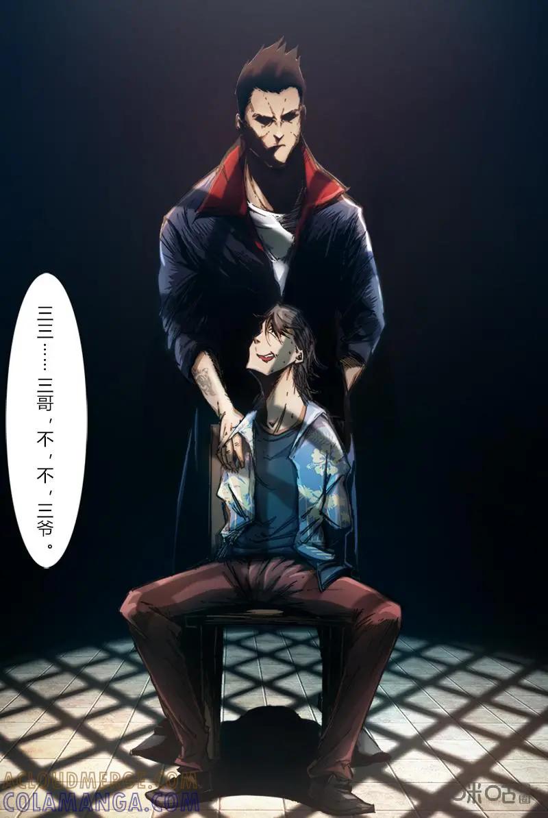 《ZERO零》第23话：第三季003 第5页