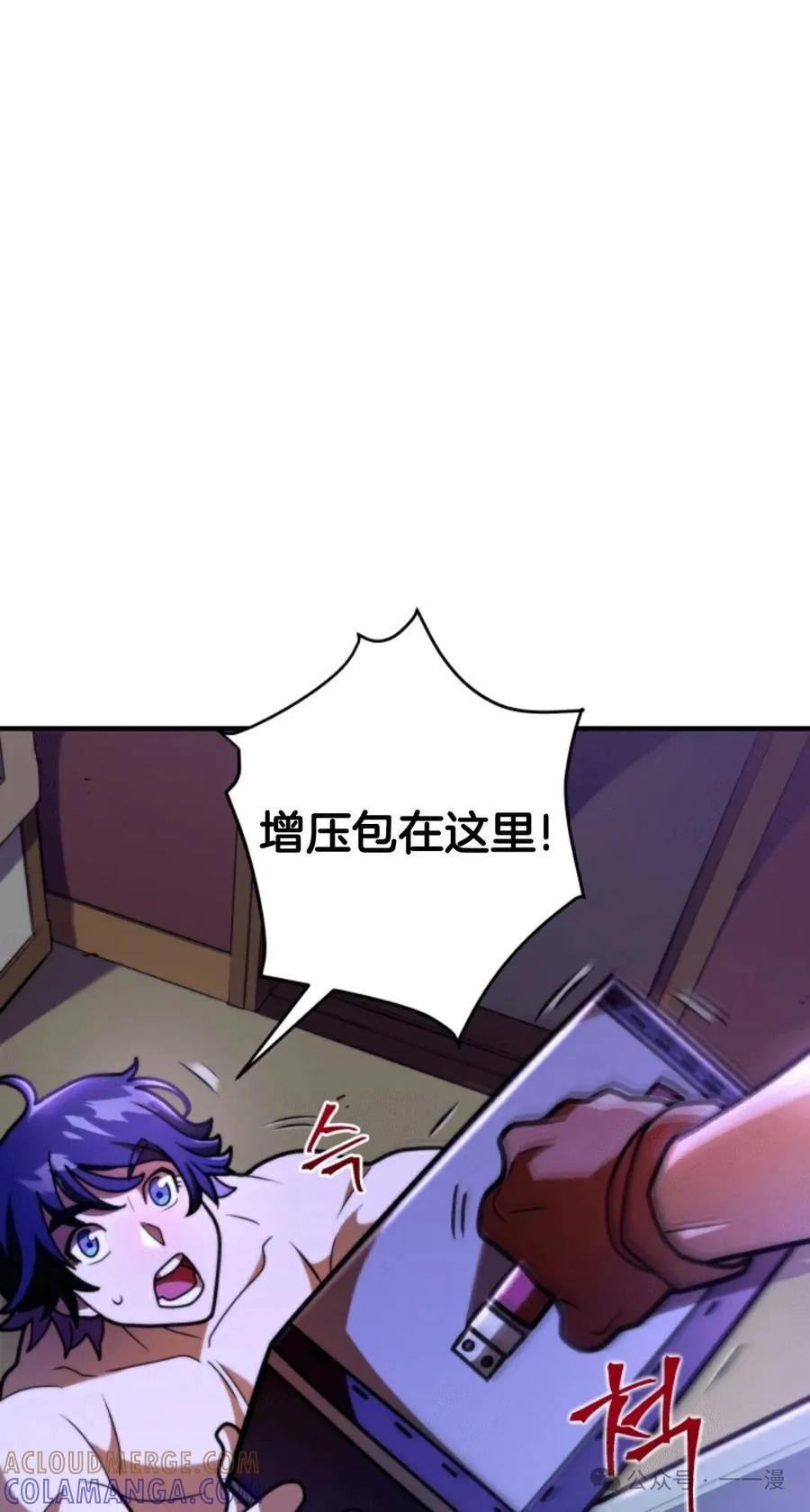 《1RM的钢铁骑士》3 第93页