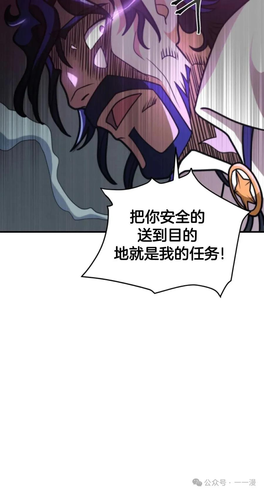 《1RM的钢铁骑士》3 第95页