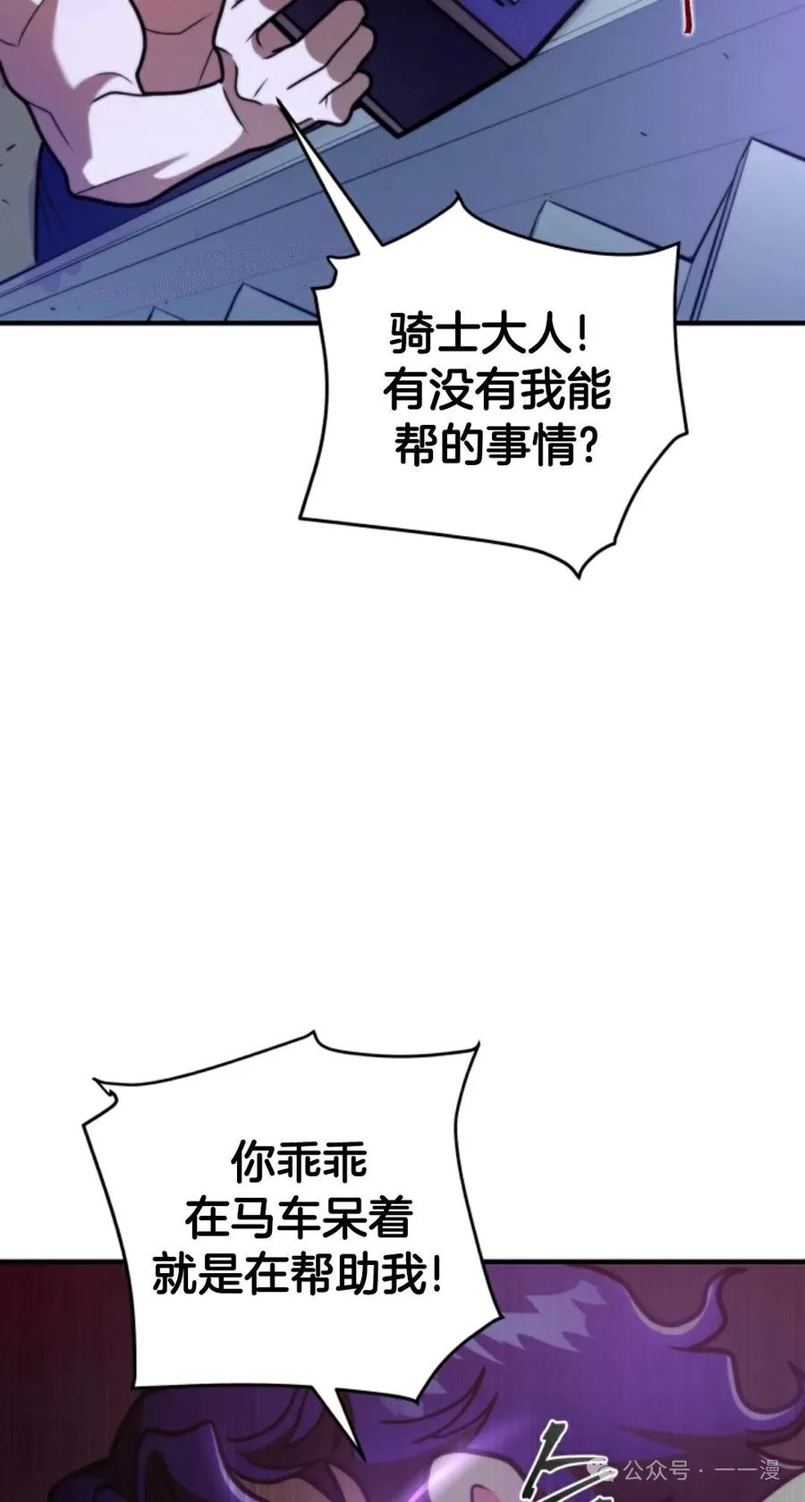《1RM的钢铁骑士》3 第94页