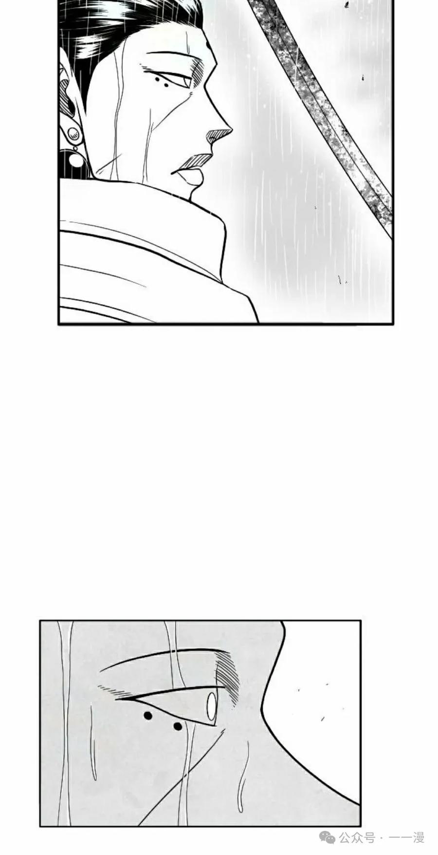 《黑杀》第30集 第8页